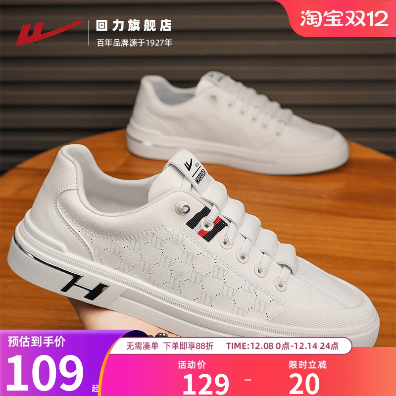 回力男鞋秋季小白鞋2025新款一脚蹬潮鞋子男休闲皮鞋男士运动板鞋