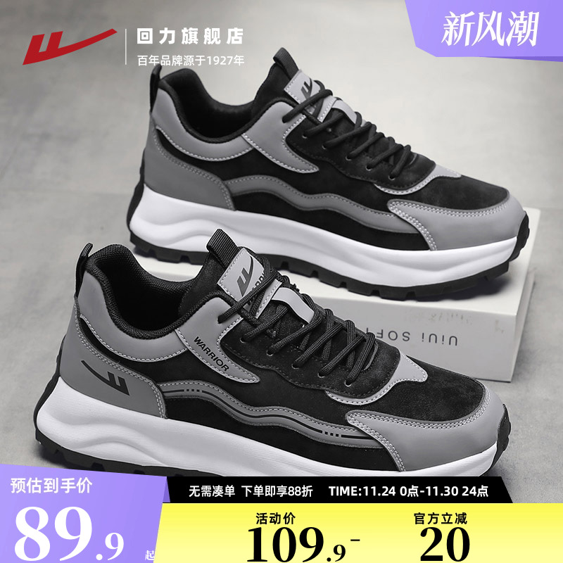 回力男鞋秋季新款男士鞋子软底轻便舒适百搭减震运动鞋休闲老爹鞋