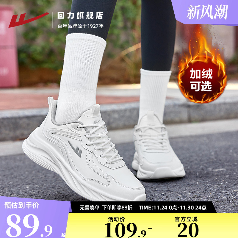 回力皮面防溅水跑步鞋女运动鞋