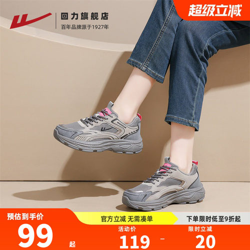回力女鞋老爹鞋女2026夏季新款透气网面休闲鞋子女厚底运动鞋女