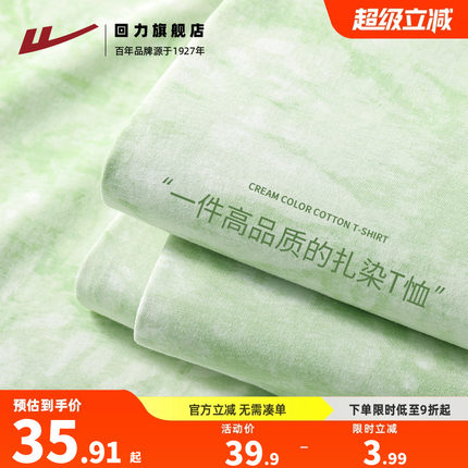 回力纯棉扎染短袖t恤女2025新款爆款夏季多巴胺穿搭女款体恤衫Z3