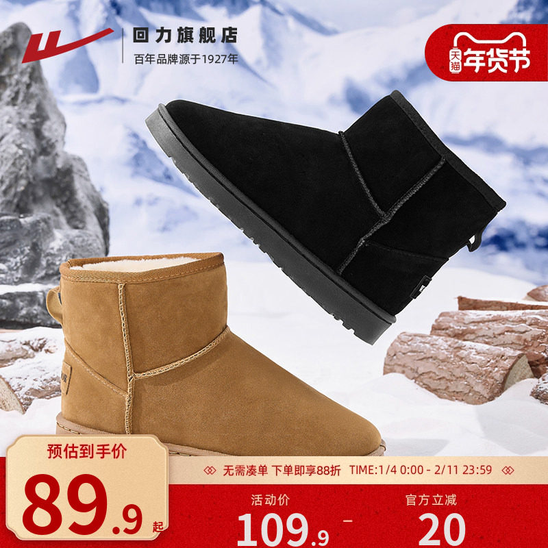 回力雪地靴男款2025冬季新款男士保暖棉鞋东北男鞋加绒加厚面包鞋,流行男鞋,时尚雪地靴,淘宝优惠券,粉丝福利购,淘宝优惠卷