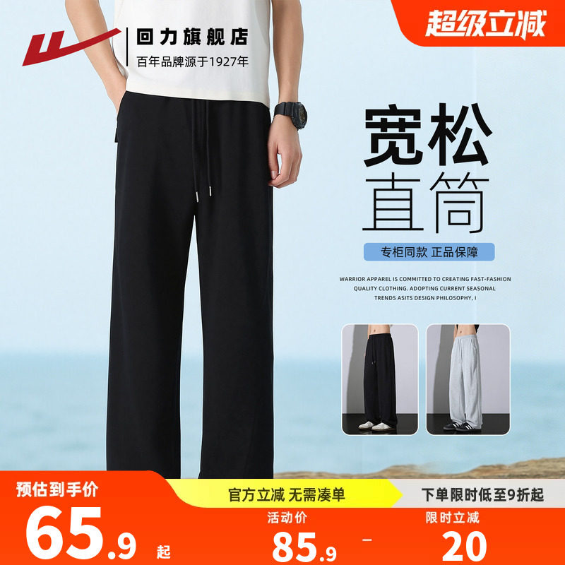 回力裤子男运动裤休闲弯刀裤子图片