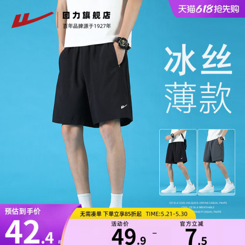 冰丝薄款透气休闲运动短裤男