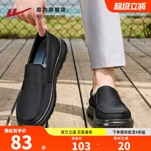 回力老北京布鞋男夏季一脚蹬