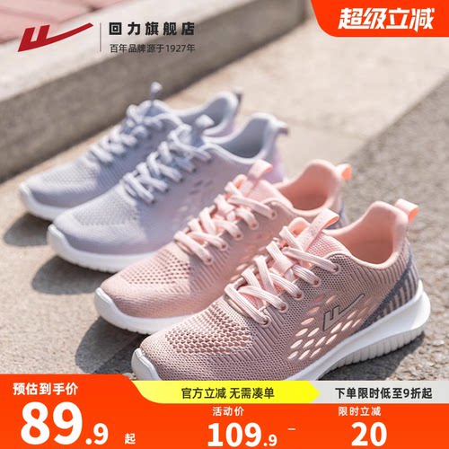 回力妈妈鞋子女轻便软底