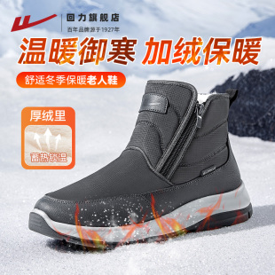 东北高帮鞋 回力棉鞋 加绒加厚雪地靴防水爸爸鞋 中老人保暖鞋 男冬季