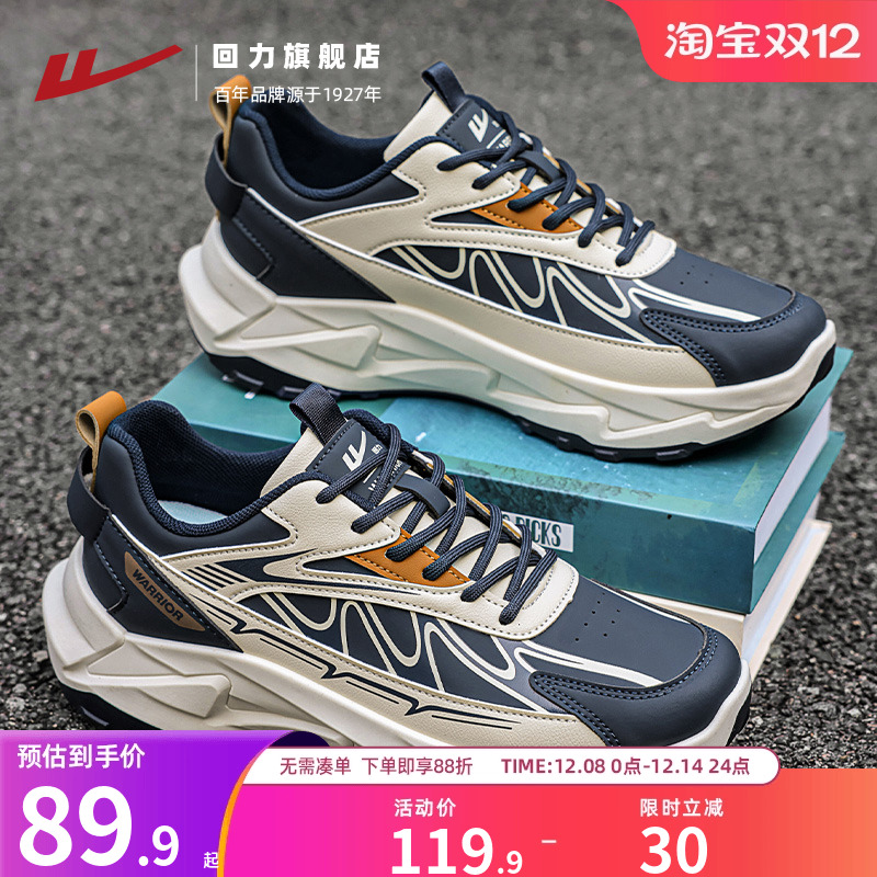 回力男鞋运动鞋男款秋季新款厚底