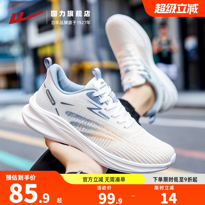 回力软底减震运动鞋子
