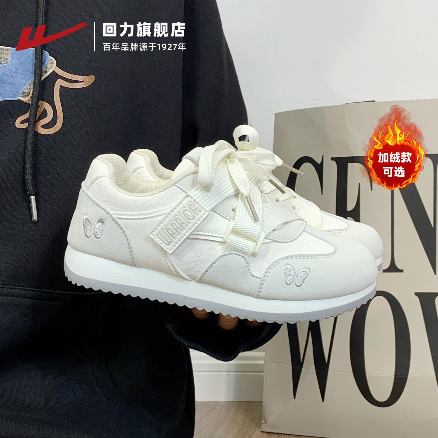 回力加绒德训鞋女2025秋冬新款蝴蝶小白鞋女士运动鞋保暖二棉鞋子,女鞋,德训鞋,淘宝优惠券,粉丝福利购,淘宝优惠卷