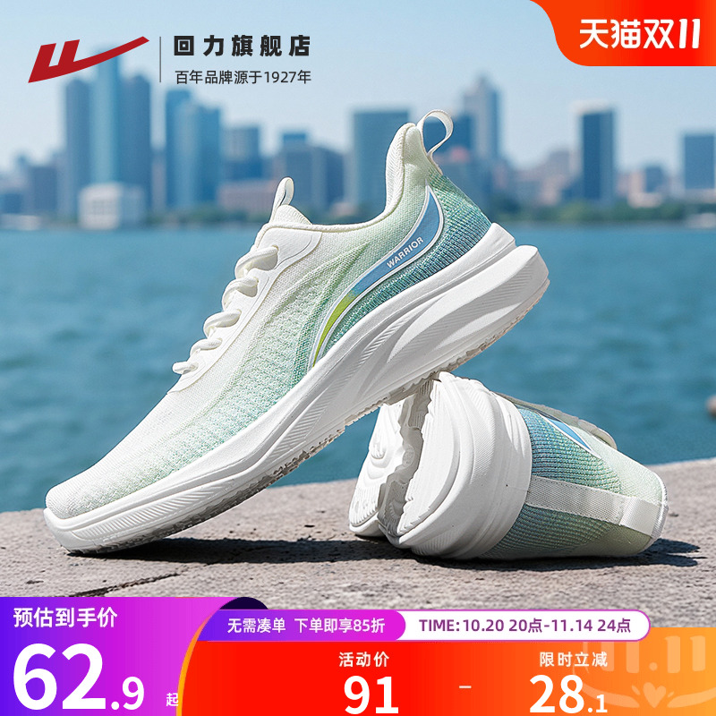 回力秋季透气运动鞋男款