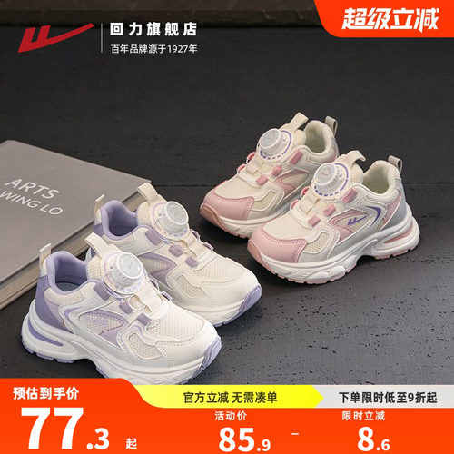 回力童鞋运动鞋学生跑步鞋