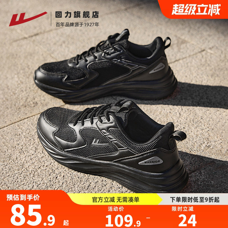 回力男鞋运动鞋冬季跑鞋新款黑色跑步鞋休闲软底网面百搭男士鞋子