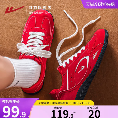 回力男鞋红色板鞋平底德训赛车鞋