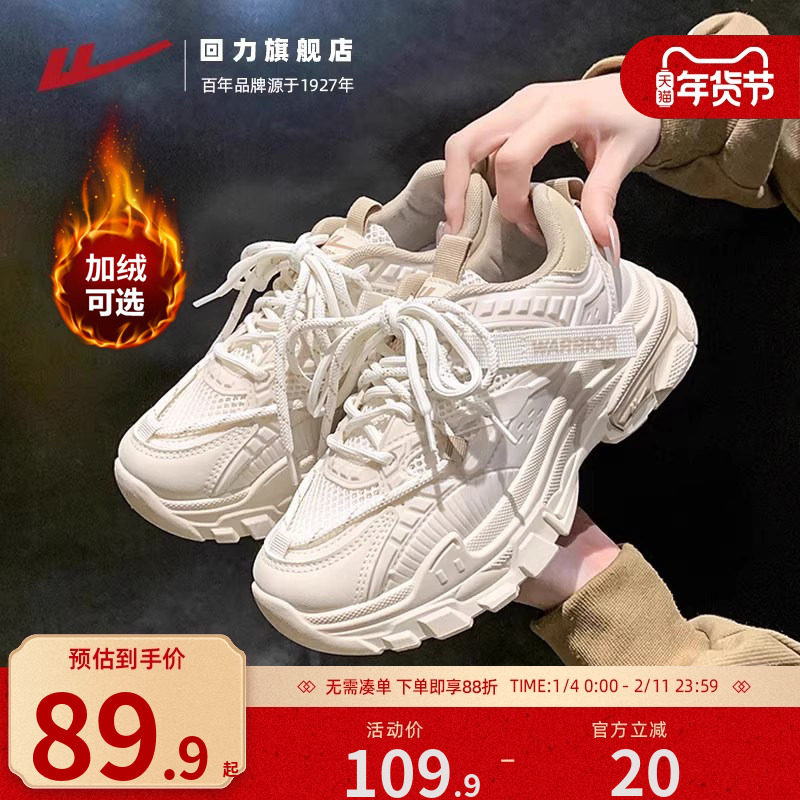 回力女鞋2026春季新款运动鞋女小白鞋加绒厚底鞋子女款百搭老爹鞋,女鞋,时尚休闲鞋,淘宝优惠券,粉丝福利购,淘宝优惠卷