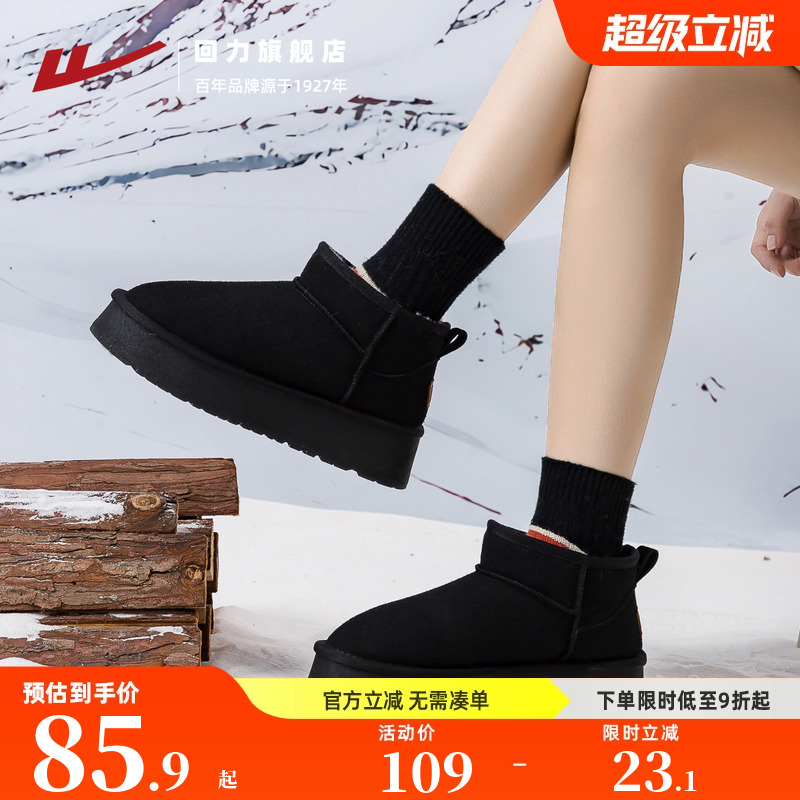 回力雪地靴女保暖加绒加厚