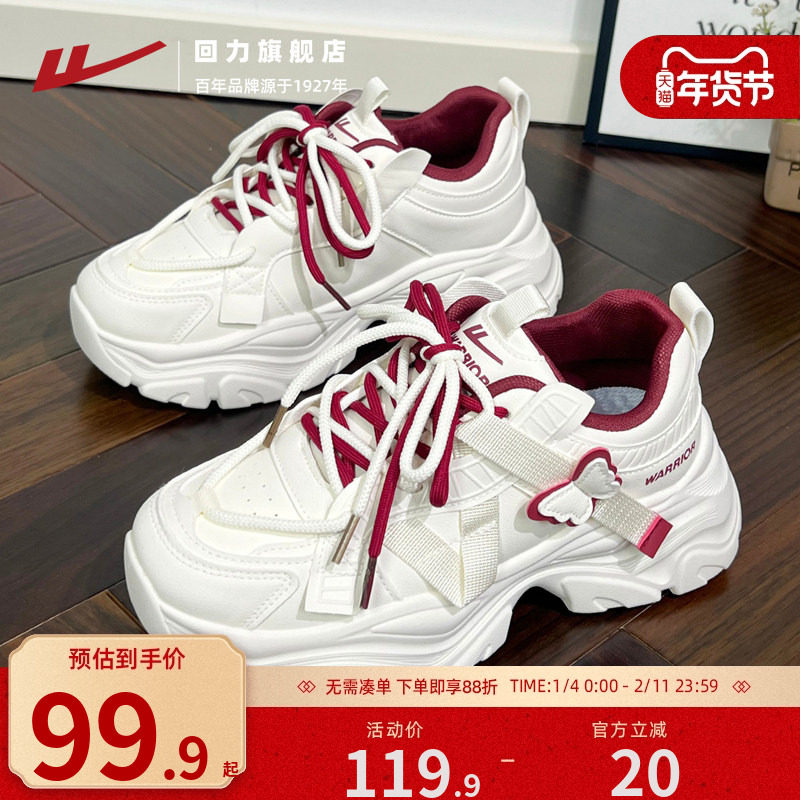 回力老爹鞋女秋季2025新款小个子爆款厚底女鞋休闲百搭运动鞋子女,女鞋,老爹鞋,淘宝优惠券,粉丝福利购,淘宝优惠卷