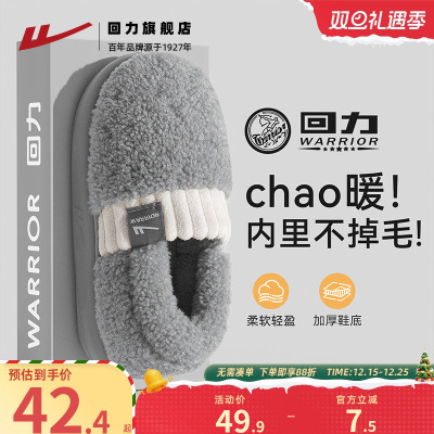 chao暖棉拖鞋温暖整个冬天