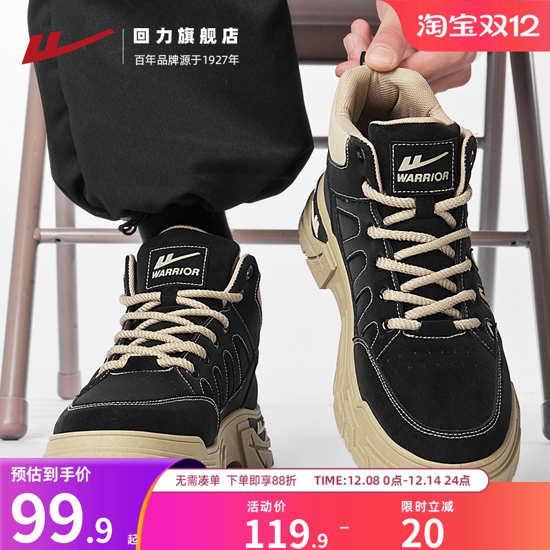 回力男鞋马丁靴秋季2025新款高帮户外休闲工装鞋登山鞋子男款靴子