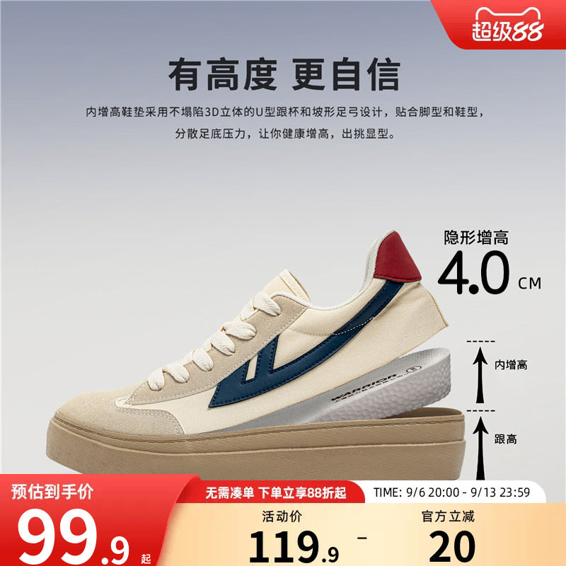 隐形内增高6CM德训鞋男款图片
