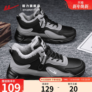 百搭休闲运动加绒加厚保暖大棉鞋 回力男鞋 2025新款 皮面老爹鞋 冬季