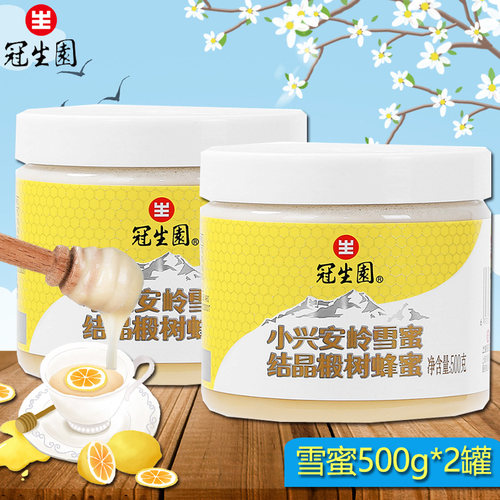冠生园上海罐装椴树蜂蜜