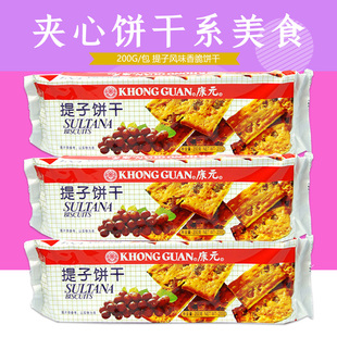 康元 早餐零食糕点朱古力提子味零食饼干 椰子奶油夹心饼干200g袋装