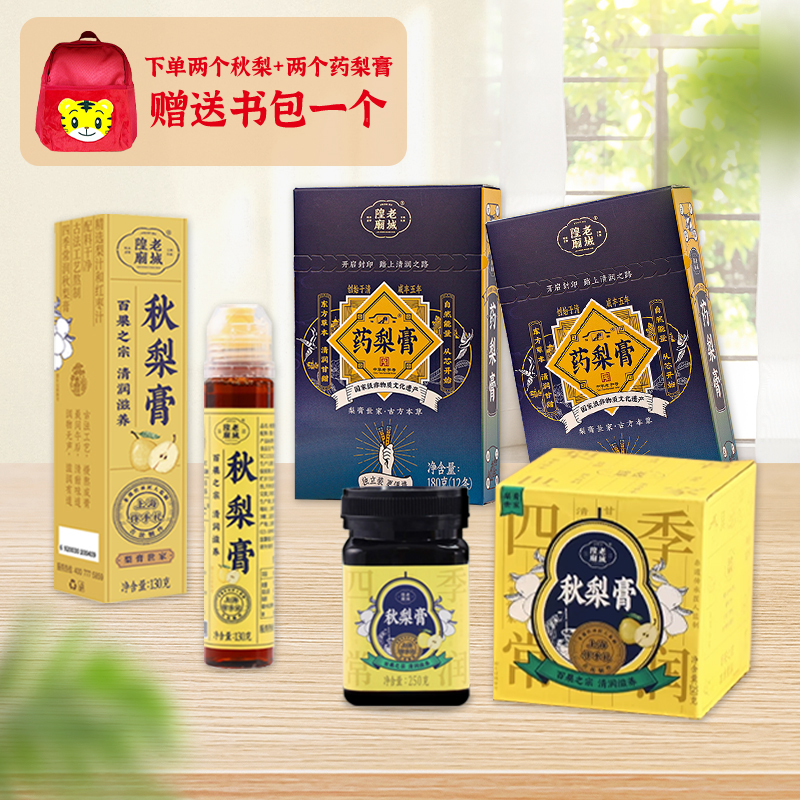 上海豫园秋梨膏老城隍庙瓶装袋装