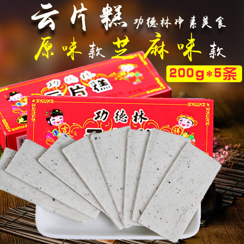 上海功德林素食步步云片糕
