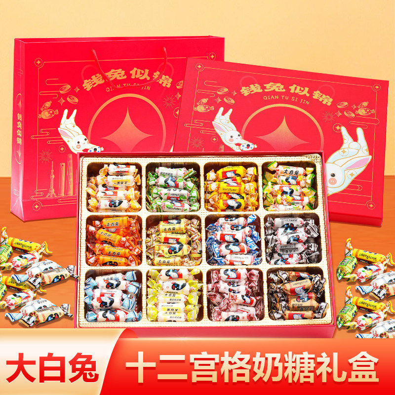 大白兔奶糖礼盒装12种口味混合糖果零食送男女朋友圣诞节儿童礼物