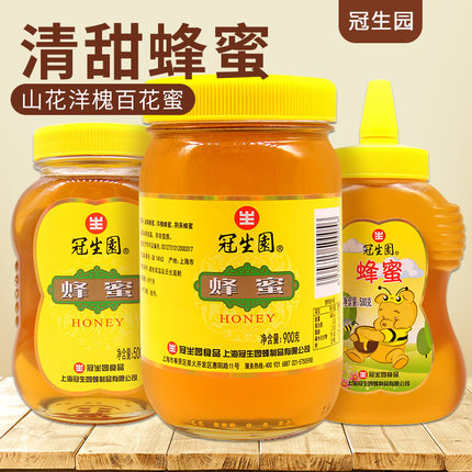 冠生园蜂蜜椴树紫云百花纯正品滋补冲饮农家天然洋槐尖嘴瓶旗舰店
