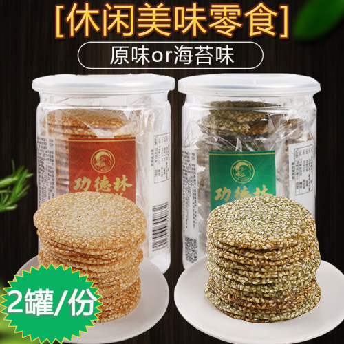 拍一份2罐芝麻薄片2种口味可选上海功德林素