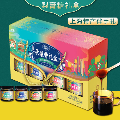 上海老城隍庙特产秋梨膏礼盒