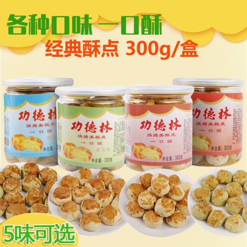 功德林素食一口酥酥饼上海风味