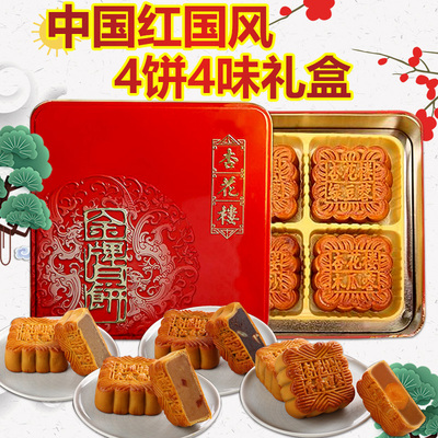 杏花楼上海中秋送礼豆沙广式月饼