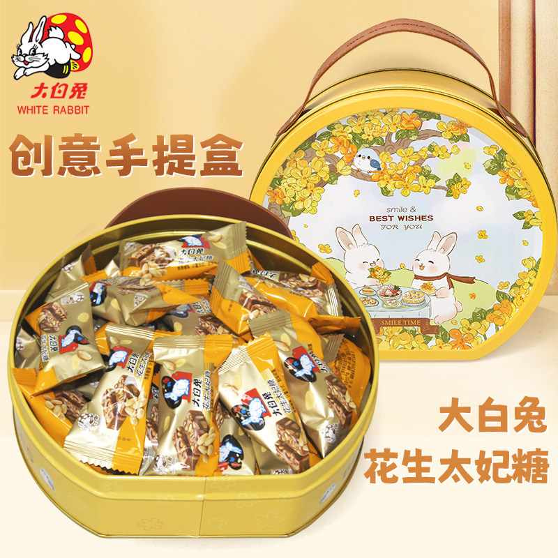 大白兔花生太妃糖礼盒零食糖果坚果伴手礼牛扎软糖小零食上海特产