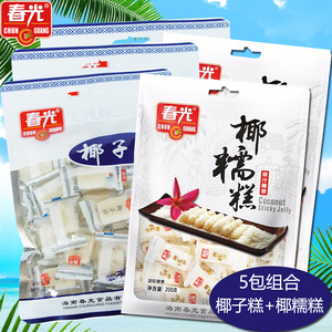 海南特产春光椰子糕椰糯糕200g袋零食糖果糕点点心椰子软糕零食休