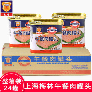 上海梅林午餐肉罐头整箱批发即食下饭菜火锅泡面速食搭档猪肉340g
