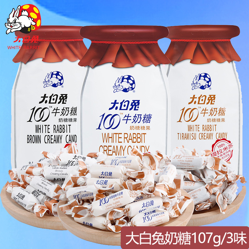 大白兔奶糖冰激凌风味107g