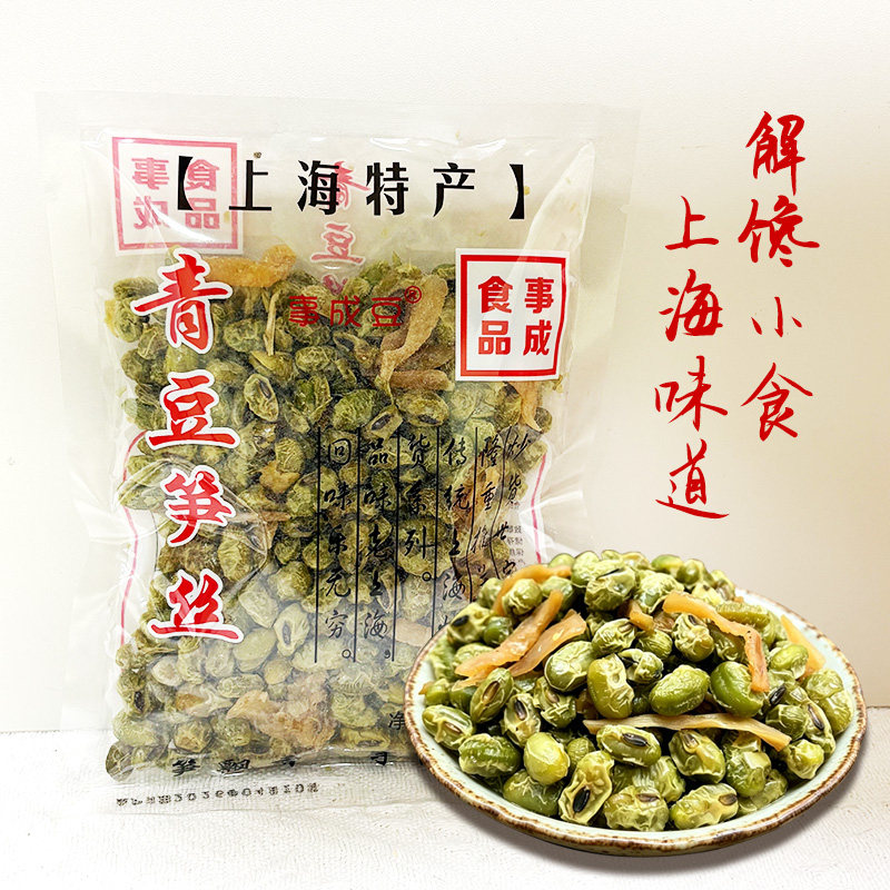 上海特产青豆笋丝城隍庙卤味水煮笋干毛豆茴香豆即食特产休闲食品