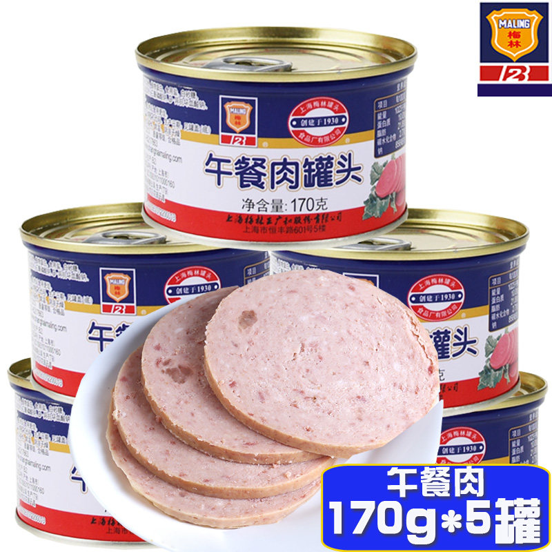 上海梅林午餐肉罐头170g猪肉即食火腿肠熟食家庭长期储备应急食品怎么样,好用不?