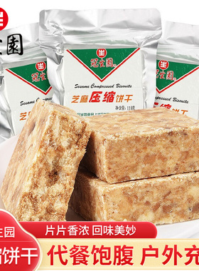 上海冠生园压缩饼干118g高能量户外营养代餐应急储备干粮抗饿饥食