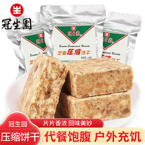 压缩饼干118g营养高能量抗饿干粮