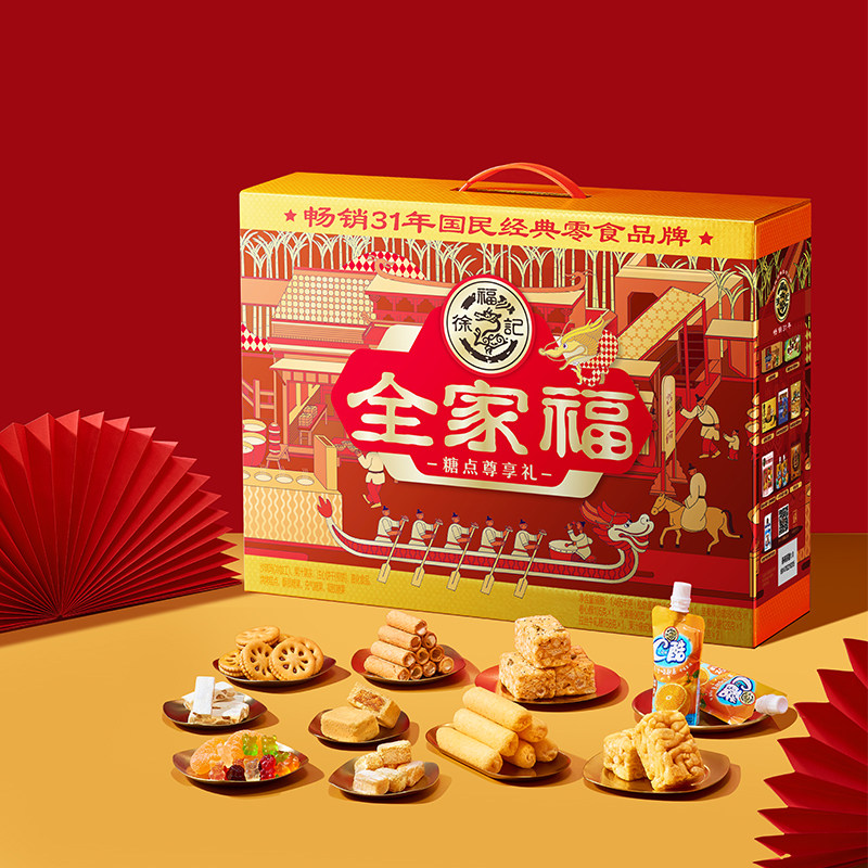 徐福记全家福大礼盒922g大礼包伴手礼膨化小零食伴手薯片虾条送礼,零食/坚果/特产,糕点礼盒/伴手礼,淘宝优惠券,粉丝福利购,淘宝优惠卷