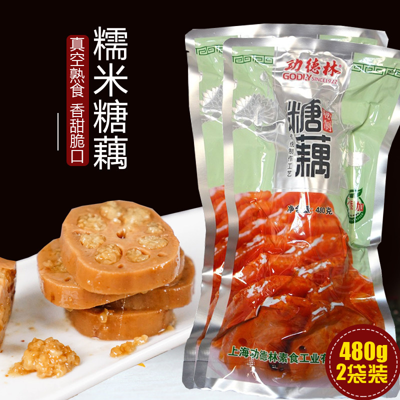 功德林糯米糖藕480g袋蜜汁莲藕熟食甜糖藕真空熟食软糯菜肴小吃