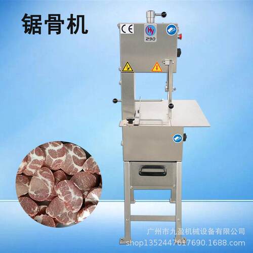 砚90九盈型锯骨机 猪骨2牛骨骨切块机 冻禾肉猪扒牛排切片机排 锯