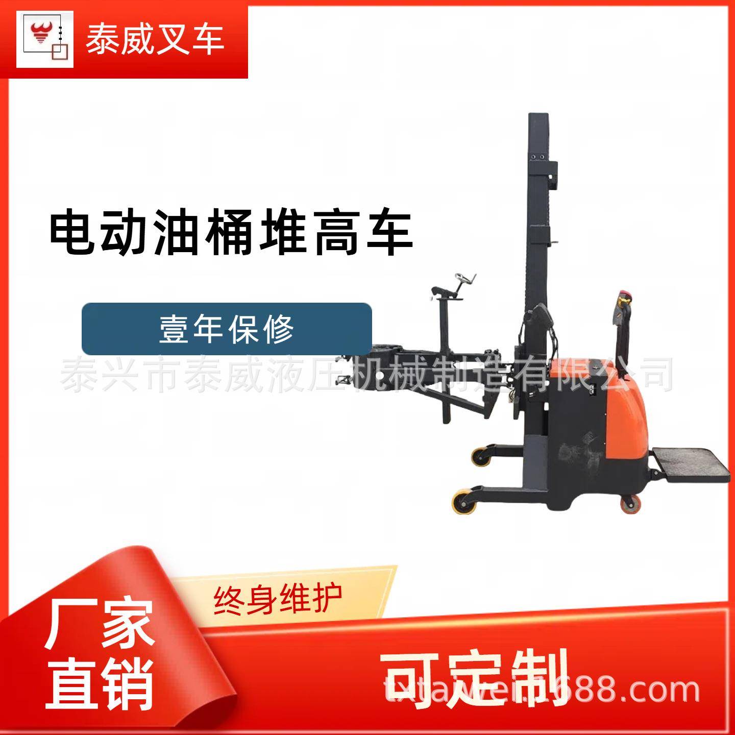 电动油桶堆高车|厂家倒料车|自动翻转车叉车