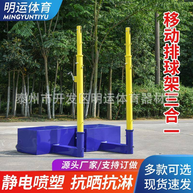厂家配重稳可调节便携式排球多用比赛网柱标准移动式网球架