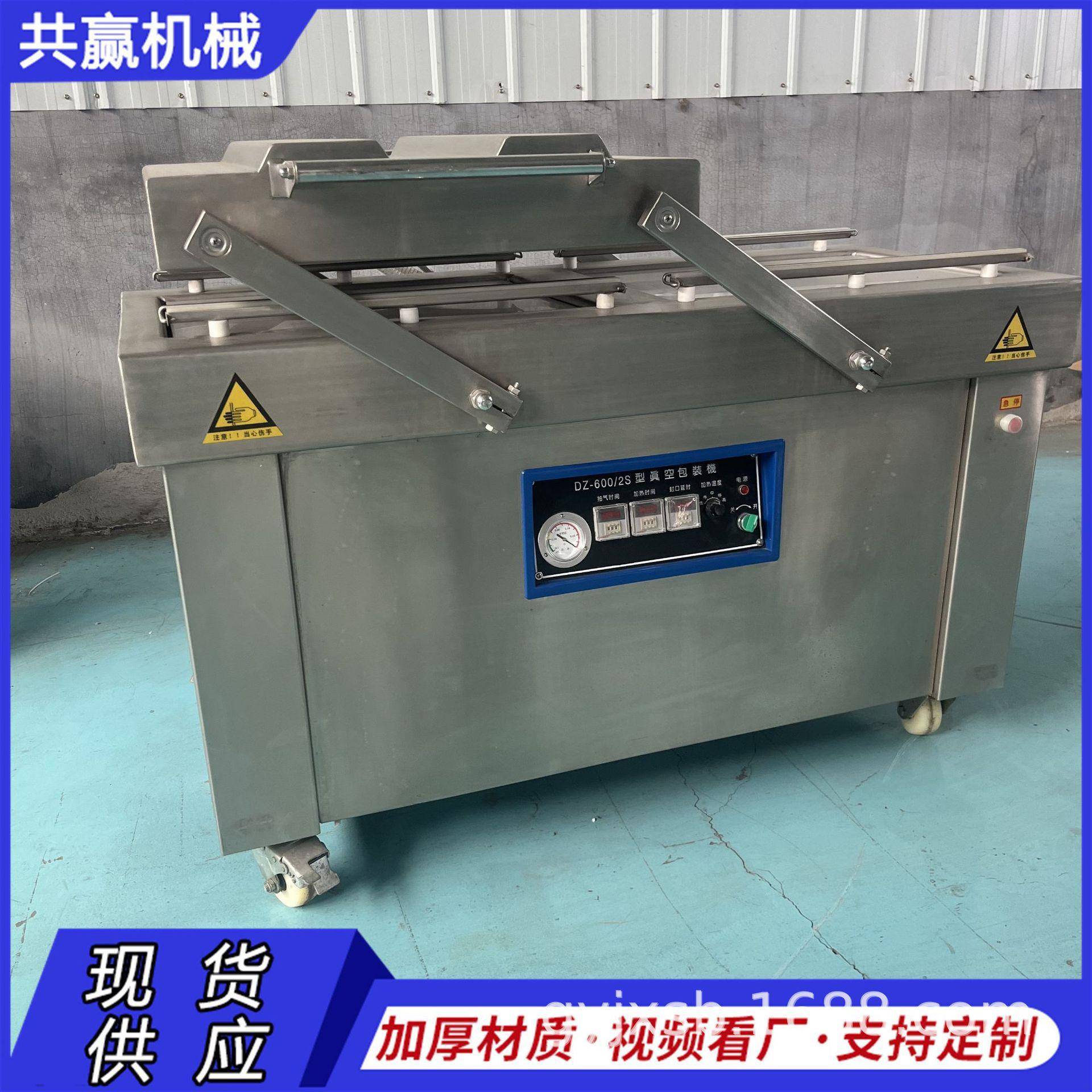 干湿两用双室真空包装机熟食烧鸡烧肉腊肠腊肉盐焗鸡真空封口机