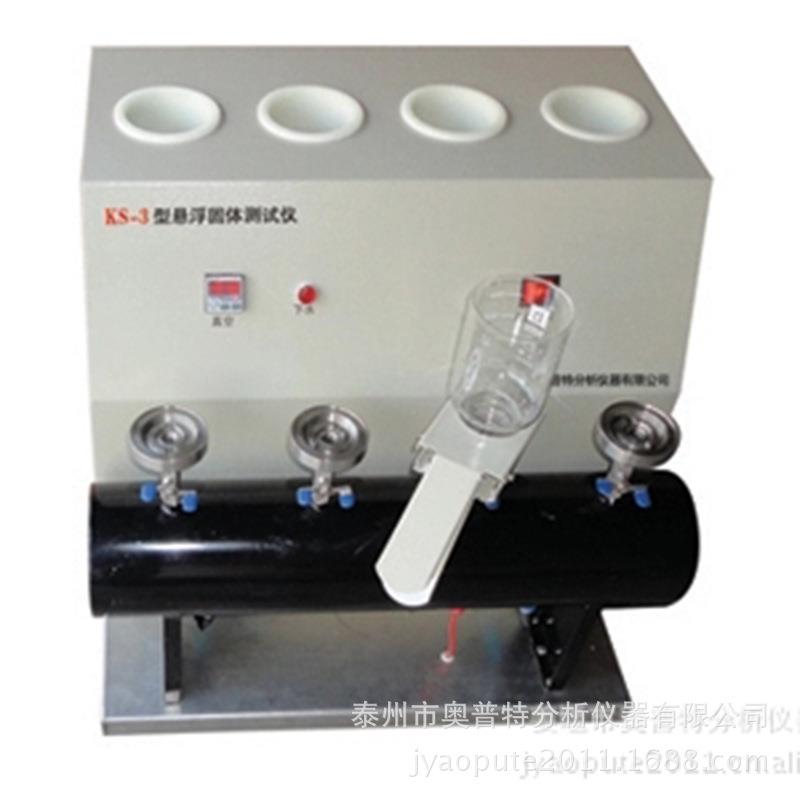 JBFT-03悬浮物测定仪KS-3悬浮物测定仪颗粒强度测定仪